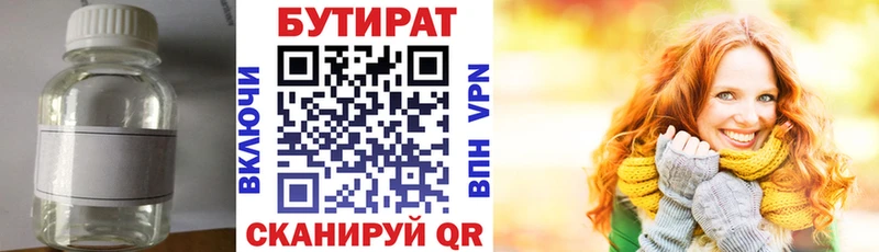 наркота  Ишимбай  Бутират бутик 